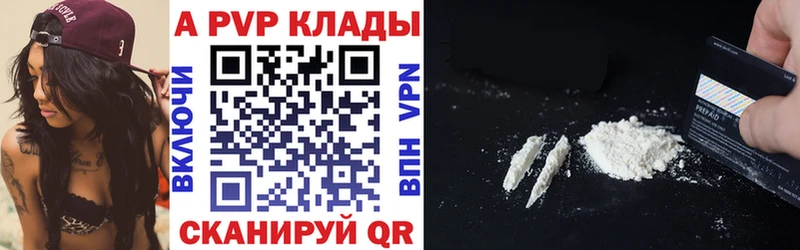 A-PVP СК  Купить где  Беслан 