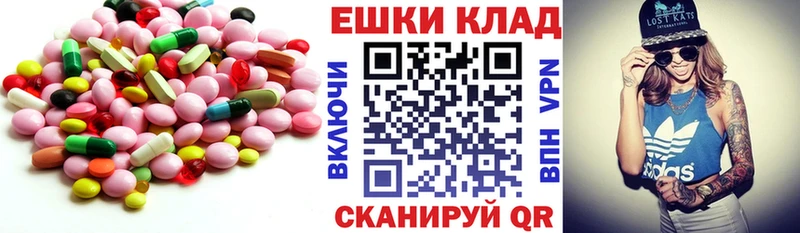 ЭКСТАЗИ круглые  Купить  Беслан 